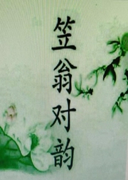 國學(xué)
