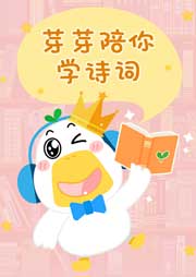 中國(guó)詩詞經(jīng)典