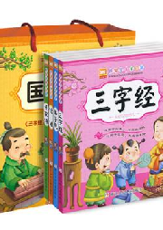 《三字經(jīng)》誦讀及代表故事