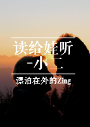 小學二年級