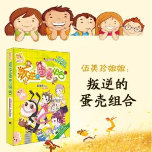 伍美珍