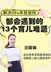 解決年輕爸媽的13個養育難題
