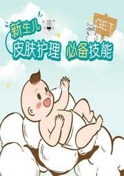 爸媽必備的寶貝護(hù)膚御用技能