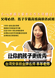 學霸高情商養(yǎng)成班