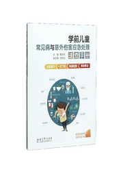 外科醫生八個忠告，讓孩子告別常見外傷