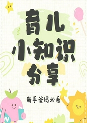 內(nèi)科名醫(yī)才知道的兒童常見病與多發(fā)病的處理方法
