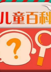 【兒童故事系列】快樂啟智故事
