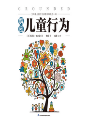 解密兒童行為