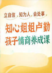 首席教育專家盧勤
