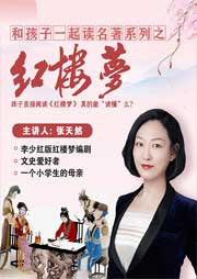 給孩子的紅樓夢(mèng)