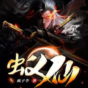 蟻仙