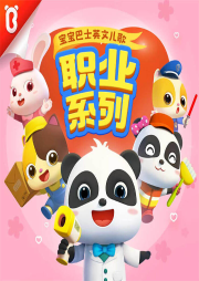職業體驗
