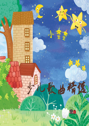 少兒歌曲精選