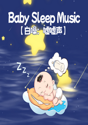 噓噓聲之玩具大冒險
