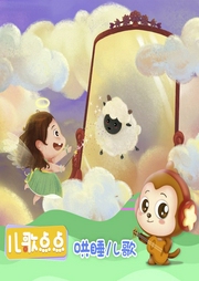 點點哄睡兒歌