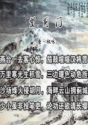 望薊門(mén)