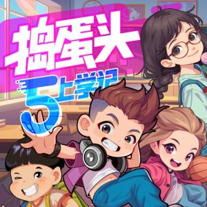 搗蛋頭上學記5·魔幻星期天