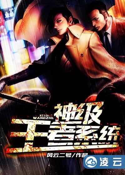神級王者系統