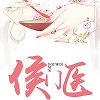 絕代廢妃