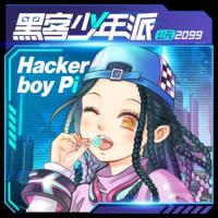 黑客少年派·賽博衛(wèi)士