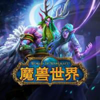 魔獸世界(第一季)