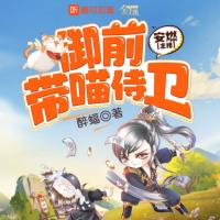 御前帶喵侍衛