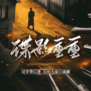 諜影重重