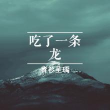 異俠