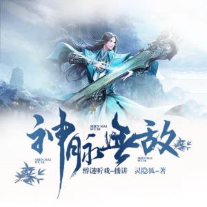 神脈無(wú)敵