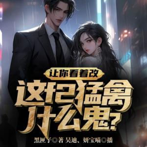 讓你看著改，這f2猛禽什么鬼？