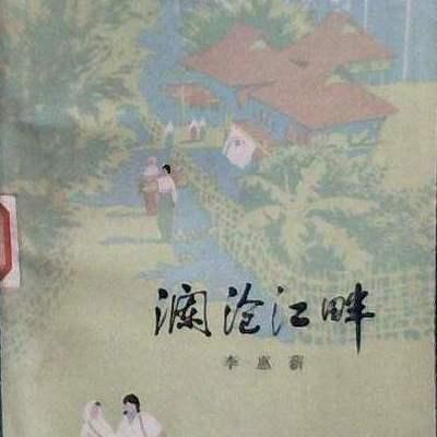瀾滄江畔