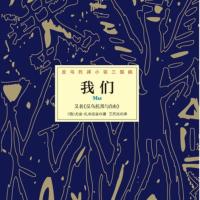 我們
