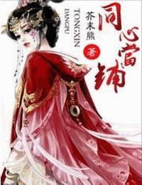 同心當鋪