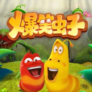 爆笑蟲子5