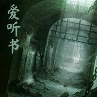 舊愛入骨，恨久成疾