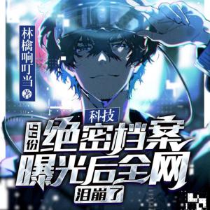 核能災變！開局我被判死刑