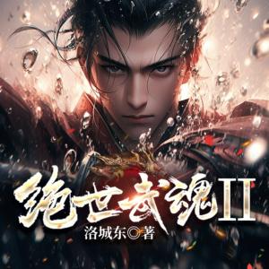 系統賦我長生，活著終將無敵