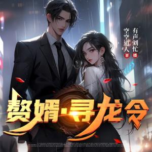 尋龍令