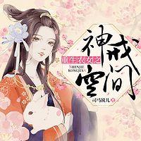 重生農(nóng)女之神戒空間
