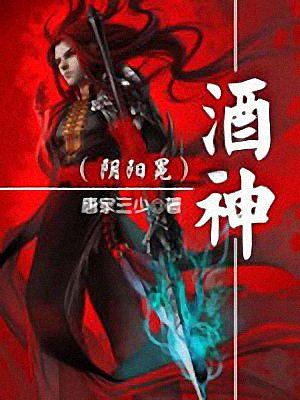 酒神（一種侃侃）