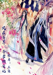 鳳在異界：帝君的寵妃