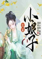 農(nóng)家小娘子