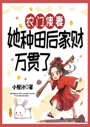 一朝穿越，成了失憶的傻子小農(nóng)女