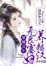 越荒年：無良寡婦養(yǎng)糙漢