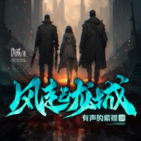風(fēng)起龍城