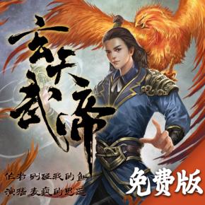 玄天武帝