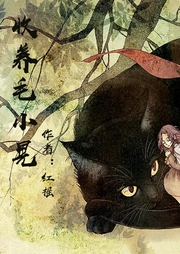 收養毛小晃
