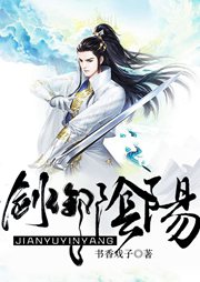 劍御陰陽