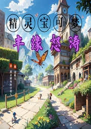 精靈寶可夢：豐緣怒濤
