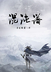 混沌譜